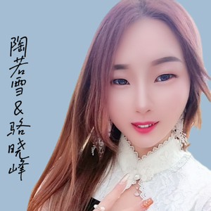 妹掏心肝郎掏肺