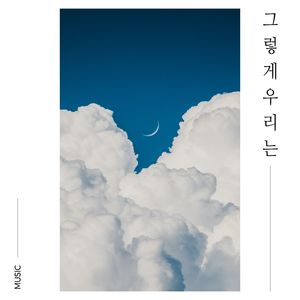 그리운 밤하늘