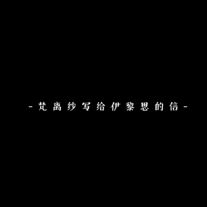 No.0【砰然坠地，向死而生】
