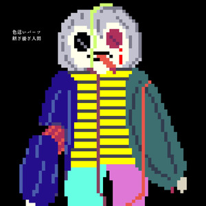 色違いパーツ継ぎ接ぎ人間 (feat. 泣き缶)