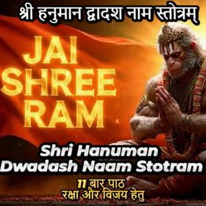 Hanuman Dwadash Naam Stotra 11 times (12 Names of Hanuman)