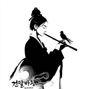 가리