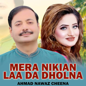 Koriyan Na Kar Dhola Assan Eithy Kahra Bhatiye Rahnra