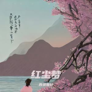 雪飘零·红尘梦