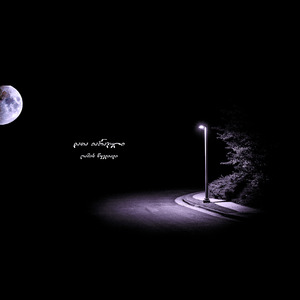 ღამის წყვდიადი