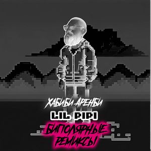 Хабиби Аренби (slowed)