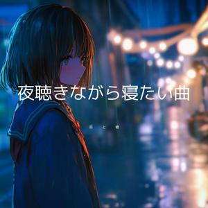 小さな恋のうた