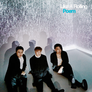 入睡 | from 诗人罗智成 —《滚动的诗》音乐纪实 (feat. Mary See the Future 先知玛莉)