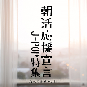 LOVEマシーン (Cover)