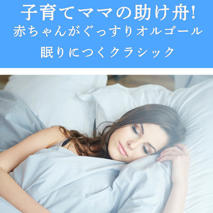 ジムノペディ (Instrumental) [Orgel ver.]