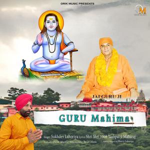 Guru Mahima