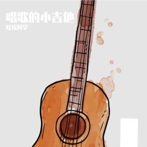 洁白的雪-整曲 伴奏