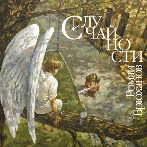 На летниковке