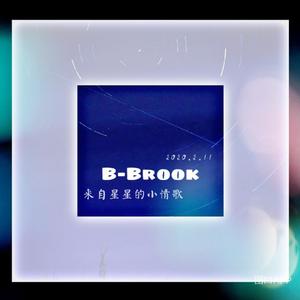 来自星星的小情歌