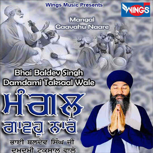 Mangal Gaavohu Naare