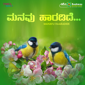 Manavu Haradide