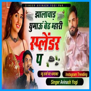 Jhalawad Ghumaun Bait Mhari Splendor Pe