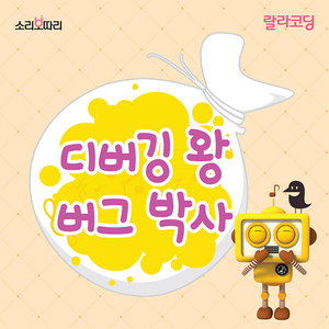 끼리끼리 데이터 정리