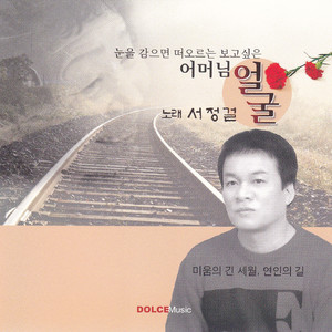 미움의 긴 세월