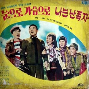 눈으로가슴으로