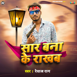 Saar Bana Ke Rakhab