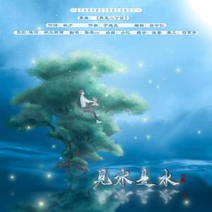 见水是水———《盗墓笔记》吴邪个人向