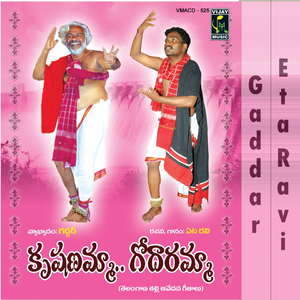 Talli O Telanganamma