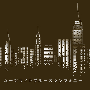 トランペットジャズ