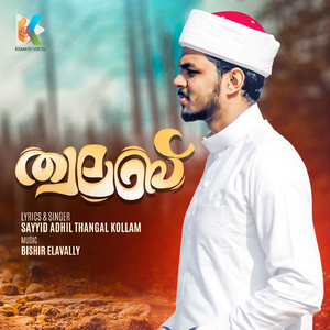 Lokam Vazhthunna Thwaha Nabi (From "Thwalab")