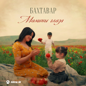 Мамины глаза