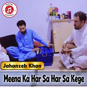 Meena Ka Har Sa Har Sa Kege