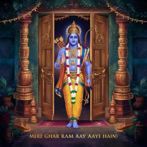 मेरे घर राम आये हैं (Mere Ghar Ram Aaye Hain) 2