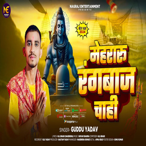 Mehraru Rangbaaz Chahi