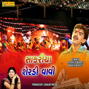 Sakariya Sherdi Vaavi