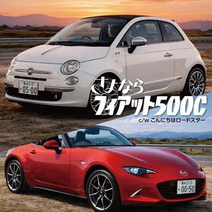 こんにちはロードスター