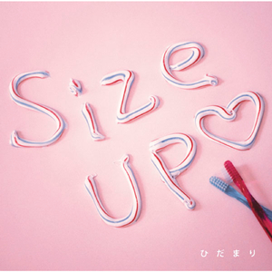 嵐のち晴れ 〜そして…ひだまり。〜 Version