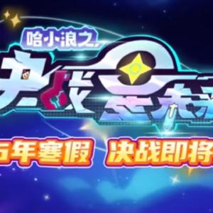 【AI哈小浪】赛尔号3主题曲