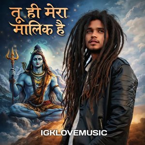 तू ही मेरा मालिक है