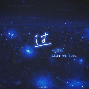 过