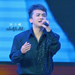 傣迪跳起来ၵႃႈယွပ်ႇမိူဝ်ႈသွၼ်းၼမ်ႉ