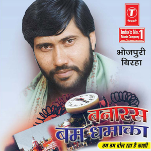 Varansi Railve Station Par Dhamaka