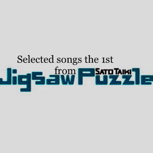 人生は冒険 (2019)