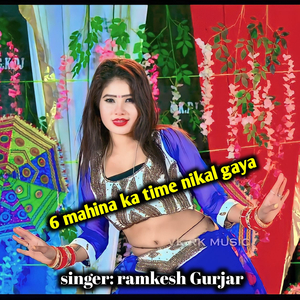 6 Mahina Ka Time Nikal Gaya