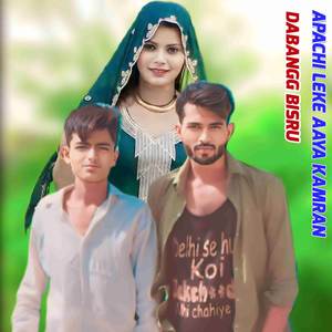 APACHI LEKE AAYA KAMRAN