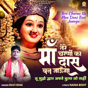 Tu Mujhe Dwar Apne Bula To Sahi