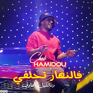 F Nhar Tahalfi w F Lile Thawli