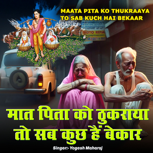 Maata Pita Ko Thukraaya To Sab Kuch Hai Bekaar