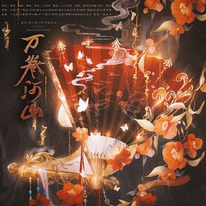 万卷河山·记中国十大名画