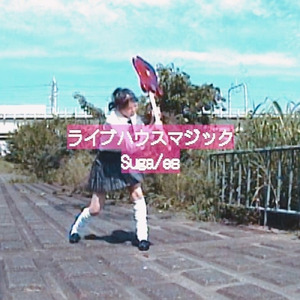 ライブハウスマジック