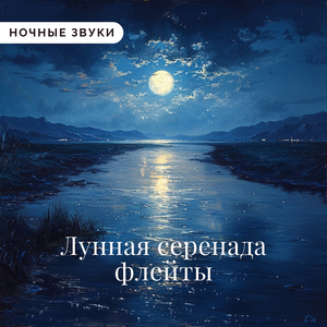 Свертки Ночью